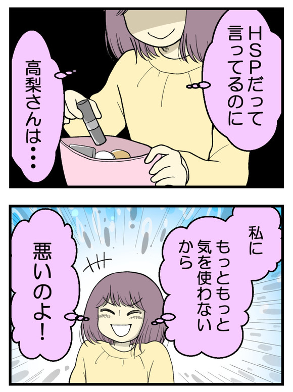 11妊娠しないのは誰のせい_1