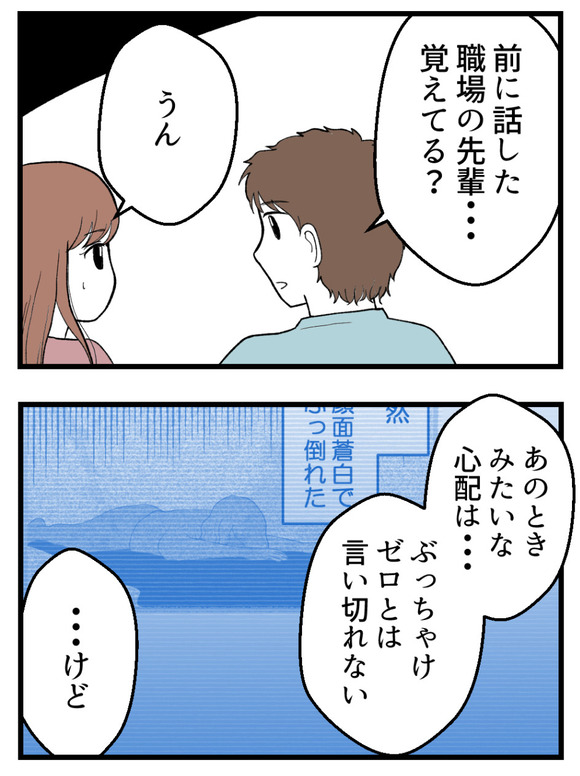 母が私を手放さない_46_2