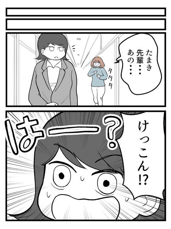 さよなら私の職場25-3