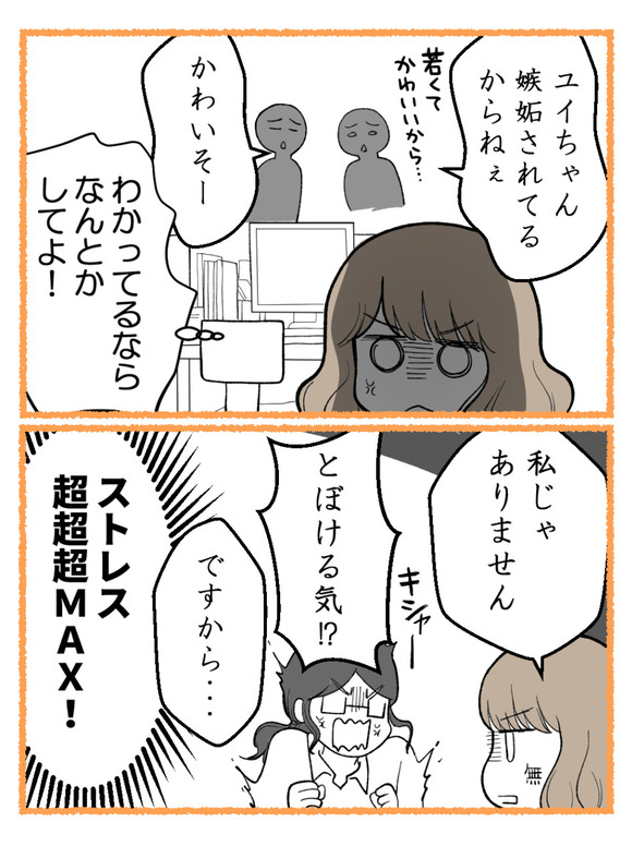 元カノとつながり続ける夫2_2