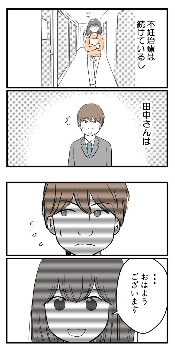 セクハラのきっかけは-17-7