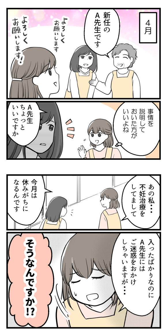 あなたに一番に1-4