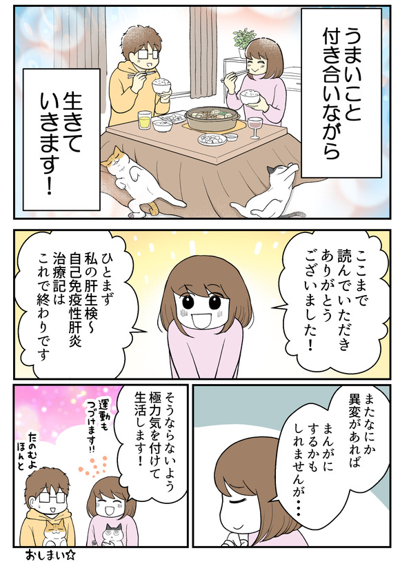 肝生検受けました_続_087