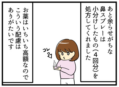 採卵日決定-2-_4