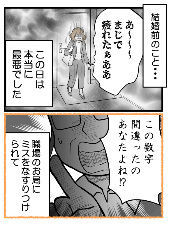 元カノとつながり続ける夫2_1