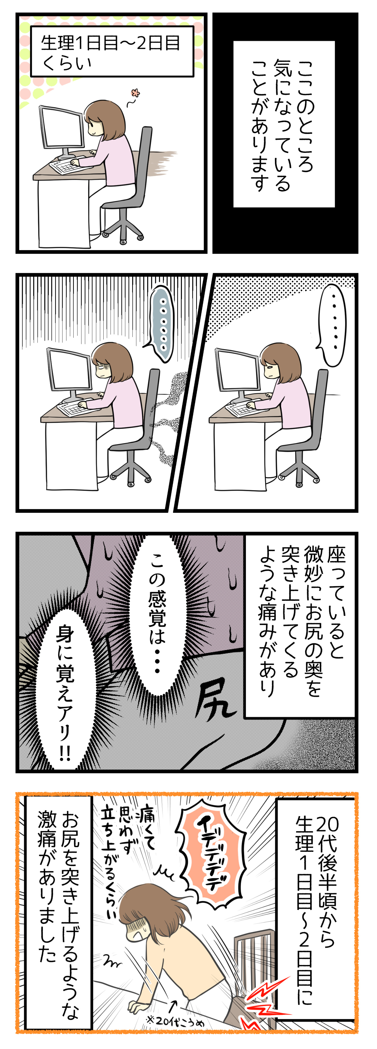 子宮内膜症 再発か 妊活は忍活 アラフォー不妊治療体験記 その後 Powered By ライブドアブログ