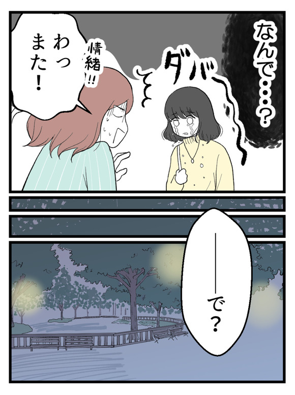妊娠したら離婚-12-6