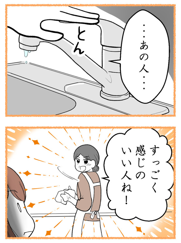 母が私を手放さない_27_1