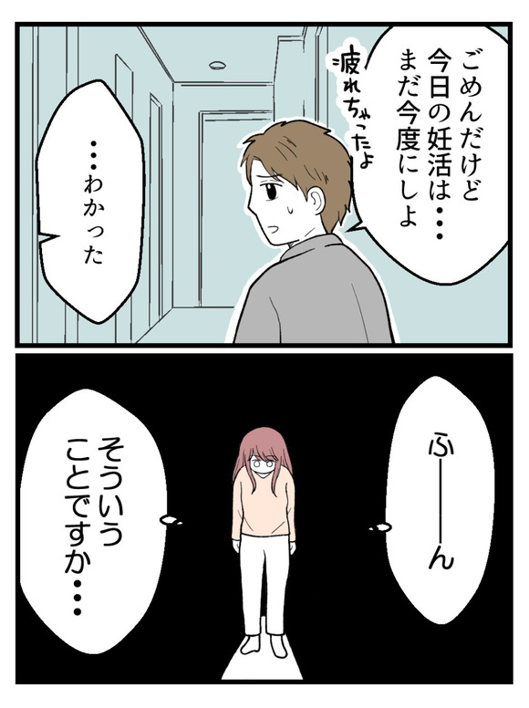 草食にもほどがある10-5