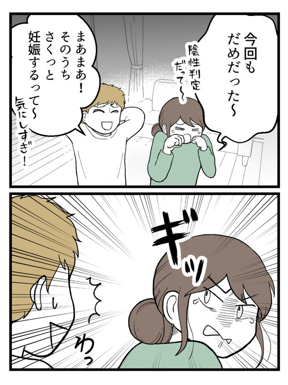 言霊ってありますか_番外編1
