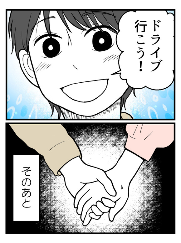 元カノとつながり続ける夫10_1
