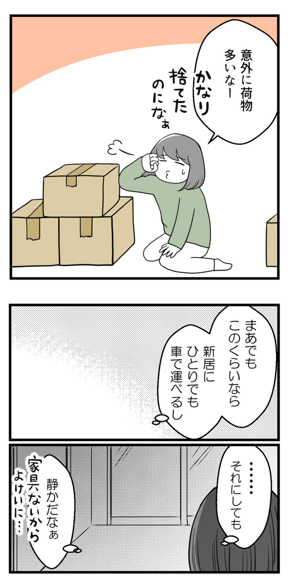 10年以上つきあったのにね95-3