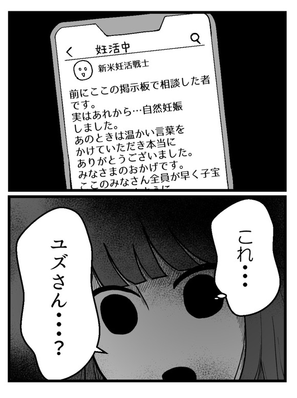 言霊ってありますか-30_7