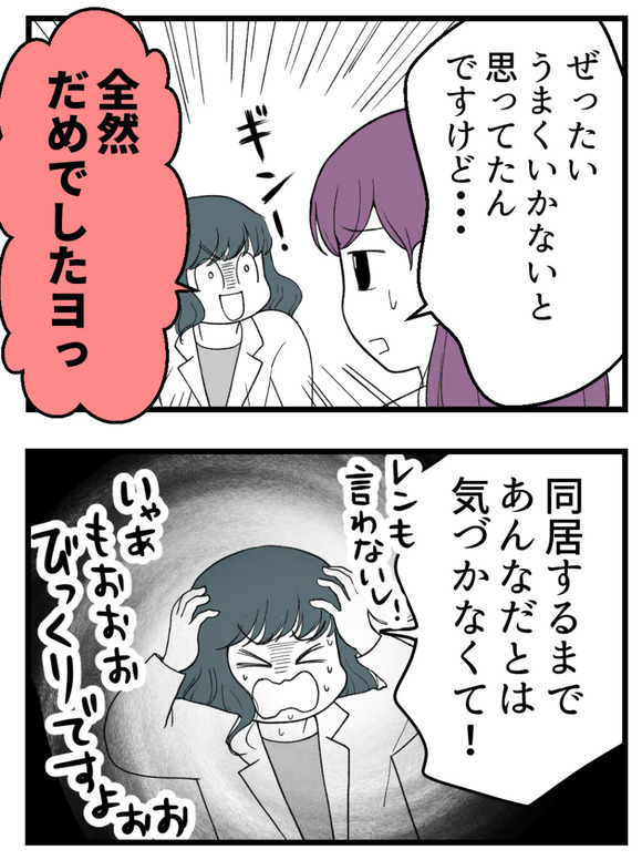 義父が無理すぎて_52_3