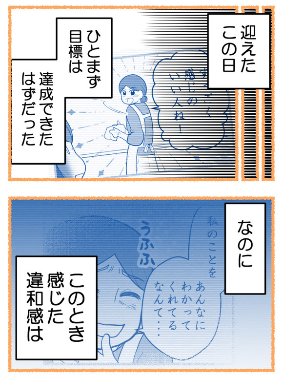 母が私を手放さない_30_4