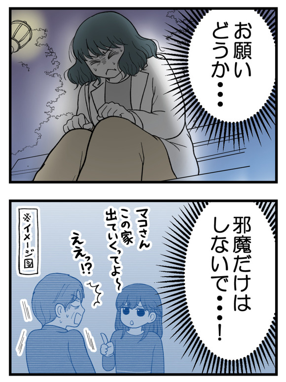 義父が無理すぎて_55_1