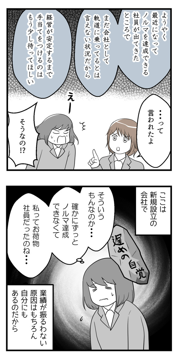 10年以上つきあったのにね44-3
