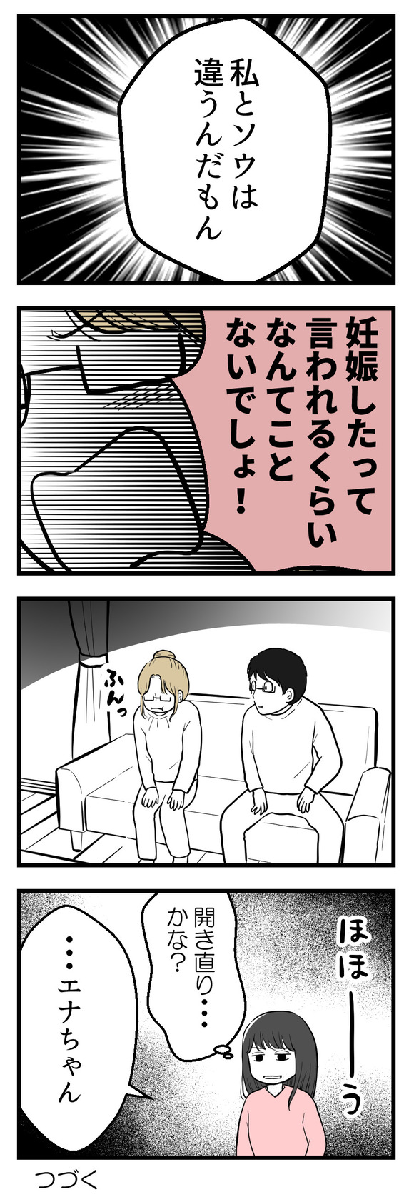 年下の友人50-2