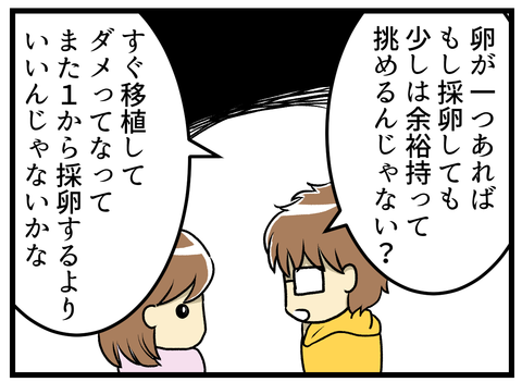 181話 凍結確認･･･その後_5