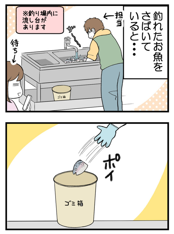 管理釣り場編_5