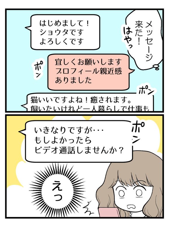 元カノとつながり続ける夫3_3