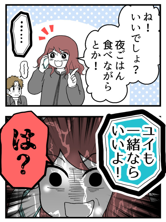 わたしのおねえちゃん_10_3