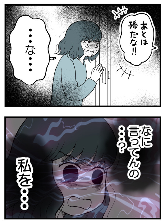 義父が無理すぎて_32_3