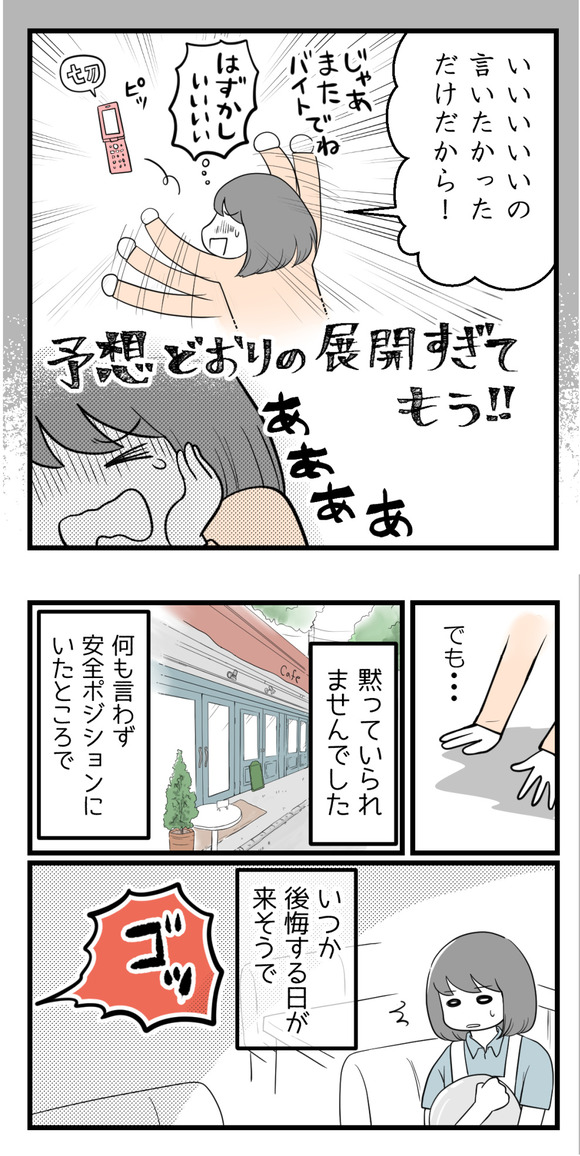 10年以上つきあったのにね11-2-