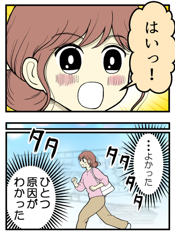 15妊娠しないのは誰のせい_4