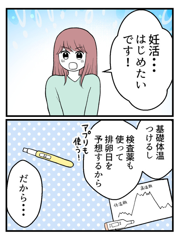 草食にもほどがある8-3