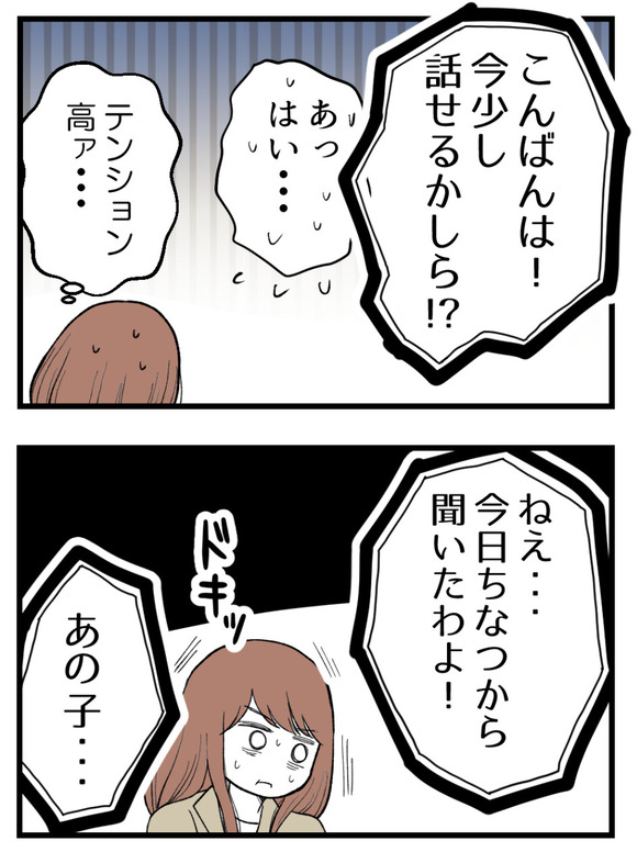 母が私を手放さない_13_3