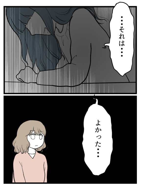 元カノとつながり続ける夫33_5