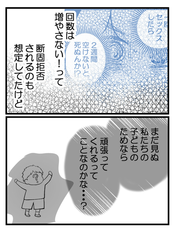 草食にもほどがある9-2