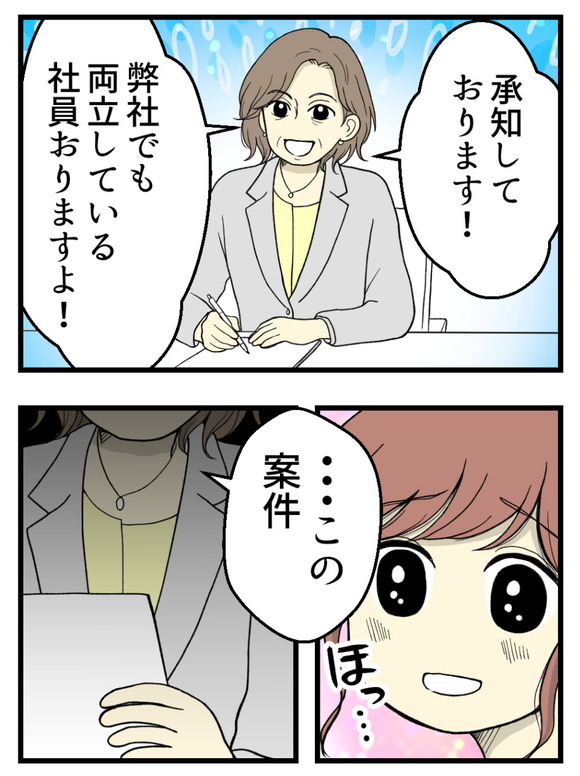 19妊娠しないのは誰のせい_3