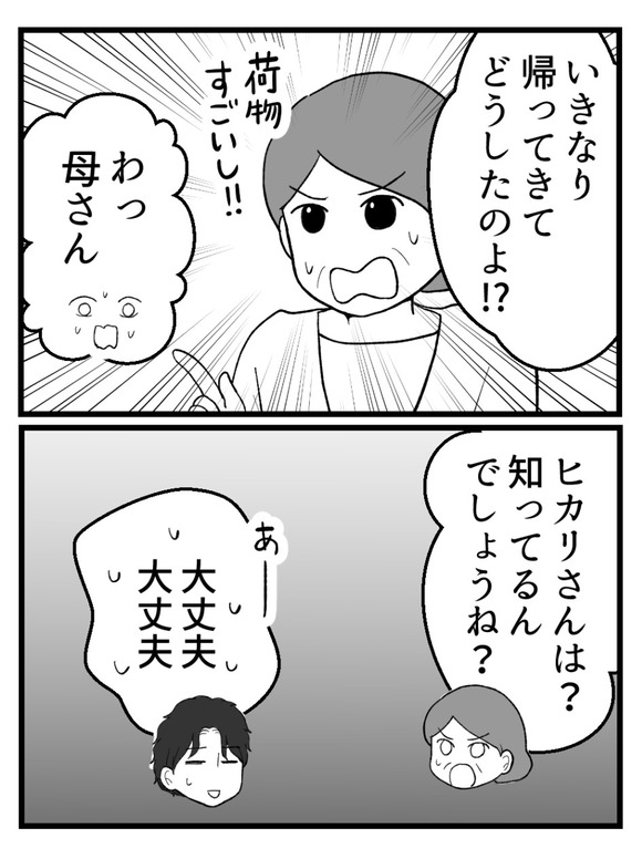妊娠したら離婚-17-2