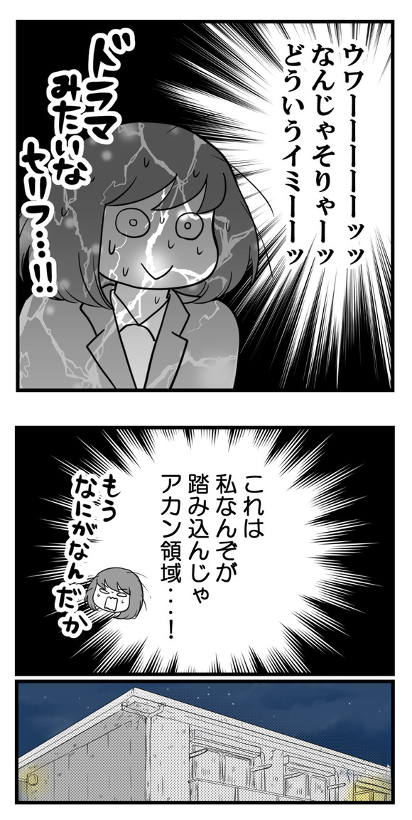 10年以上つきあったのにね89-3
