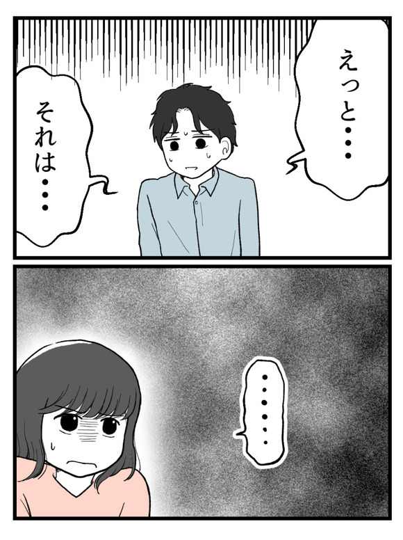 妊娠したら離婚-5-3
