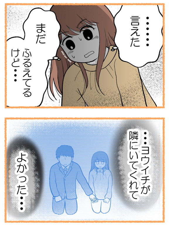 母が私を手放さない_36_4