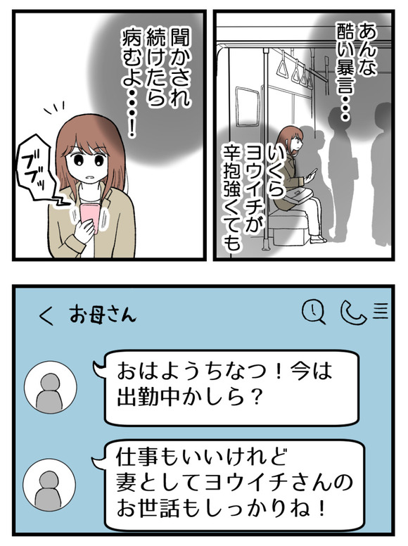 母が私を手放さない_2_3