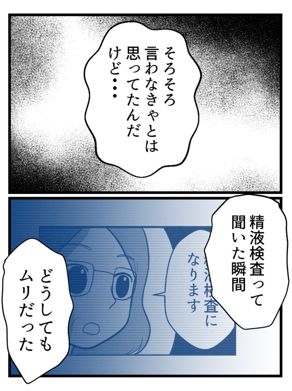 草食にもほどがある59-4