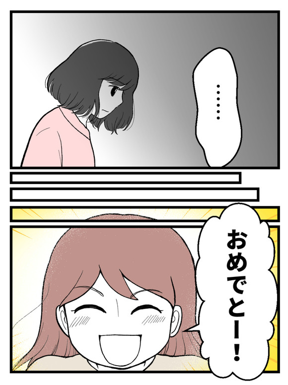 妊娠したら離婚-37-6