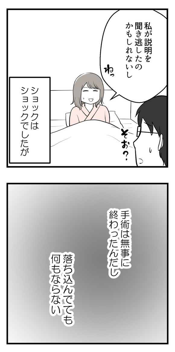 胚移植直前に5-2