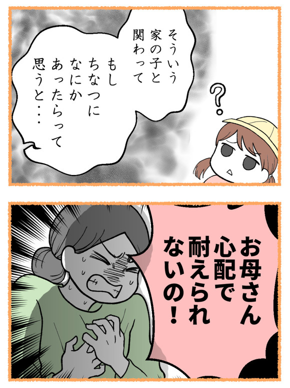 母が私を手放さない_9_4