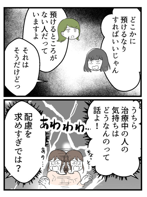 言霊ってありますか-14_5