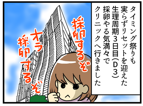 190話 何度も確認_1