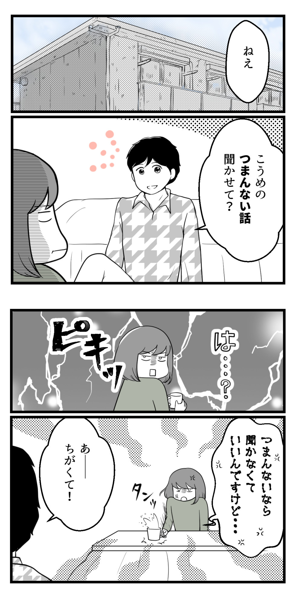10年以上つきあったのにね 43 学生彼氏と社会人彼女編 妊活は忍活 アラフォー不妊治療体験記 その後 Powered By ライブドアブログ 10年以上つきあったのにね 43 学生彼氏と社会人彼女編 妊活は忍活 アラフォー不妊治療体験記 その後 Powered By ライブドアブログ