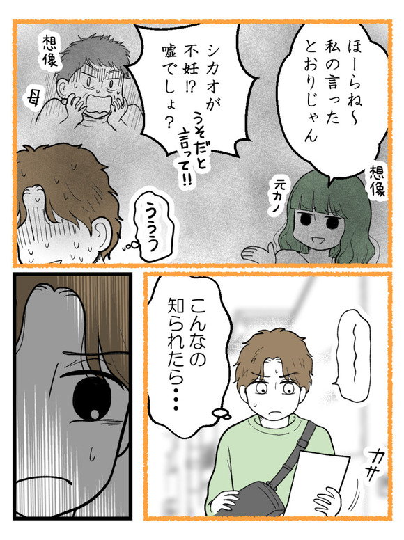 草食にもほどがある55-3