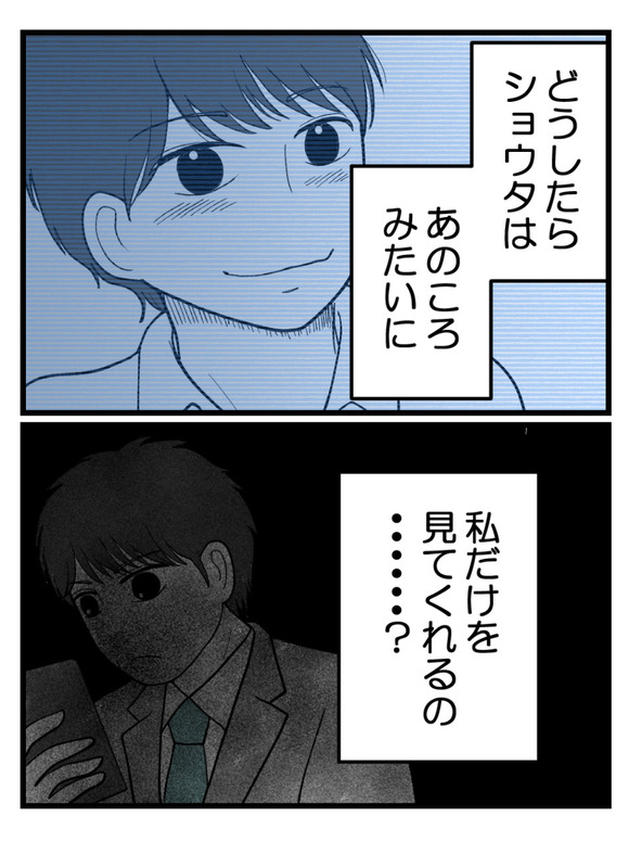 元カノとつながり続ける夫1_5
