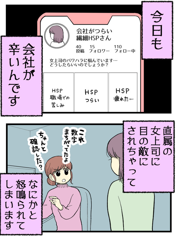 16妊娠しないのは誰のせい_1