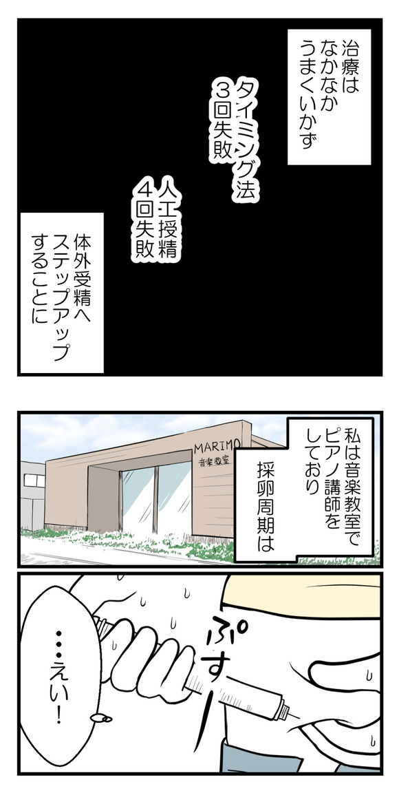 胚移植直前に6-2